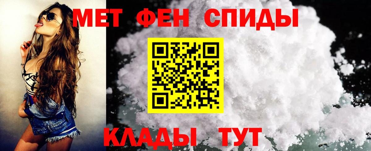 АМФЕТАМИН 97% Новоалександровск