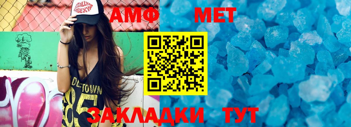 Амфетамин  Вход с VPN  АМФЕТАМИН  Амфетамин Premium  Новоалександровск 