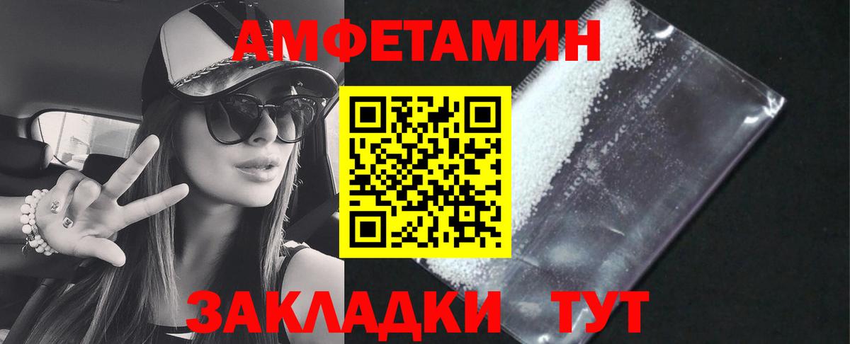 АМФЕТАМИН 98% Новоалександровск