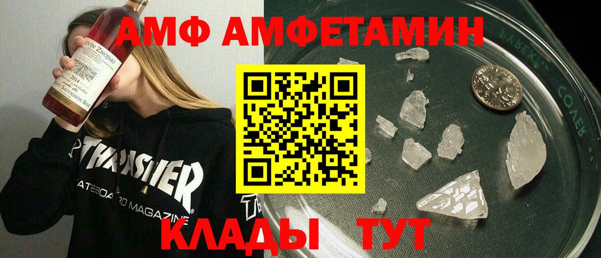 АМФЕТАМИН  АМФЕТАМИН  Новоалександровск  Amphetamine 98% 