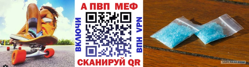 где продают   Новоалександровск  omg ссылка  APVP кристаллы 