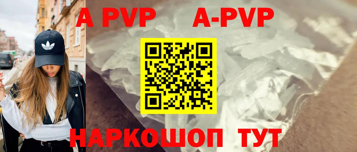 APVP СК КРИС Новоалександровск