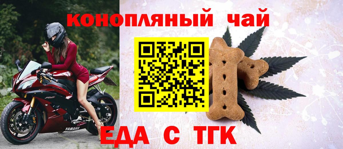 Печенье с ТГК марихуана  Новоалександровск 