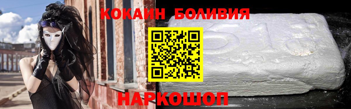 Кокаин 97%  Кокаин  Cocaine 97%  Новоалександровск 