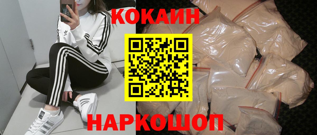 Новоалександровск  Cocaine VHQ  КОКАИН  Кокаин 98%  Вход с VPN 