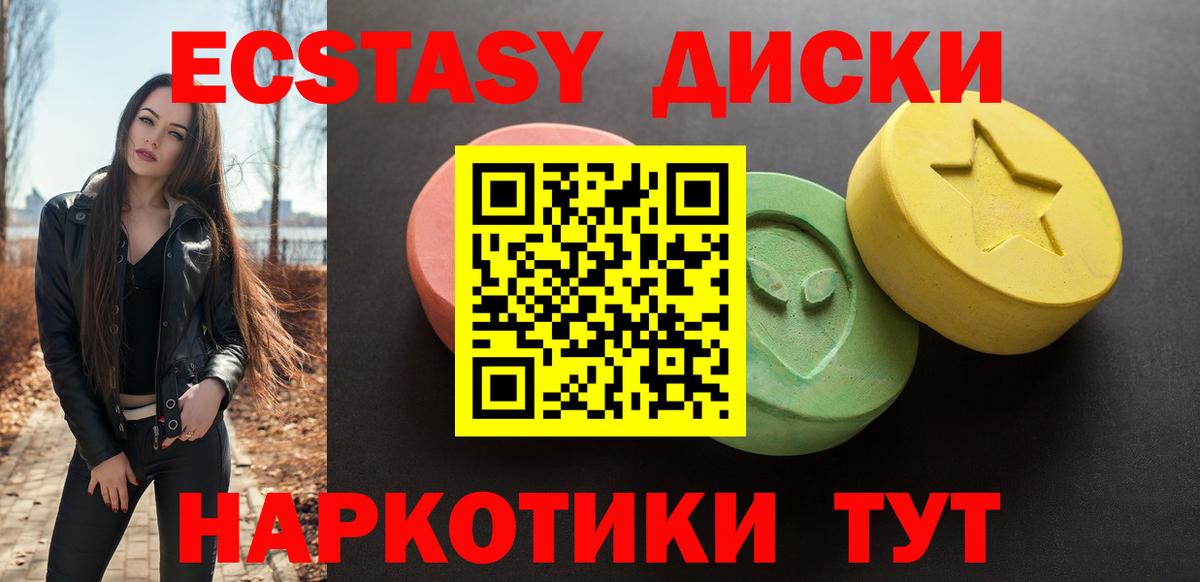 Экстази XTC  Ecstasy  дарк нет какой сайт  Новоалександровск  ЭКСТАЗИ ешки  Вход с VPN  магазин  наркотиков 