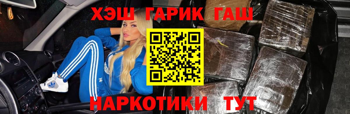 Новоалександровск  ГАШ гарик  ГАШИШ индика сатива  Вход с VPN 