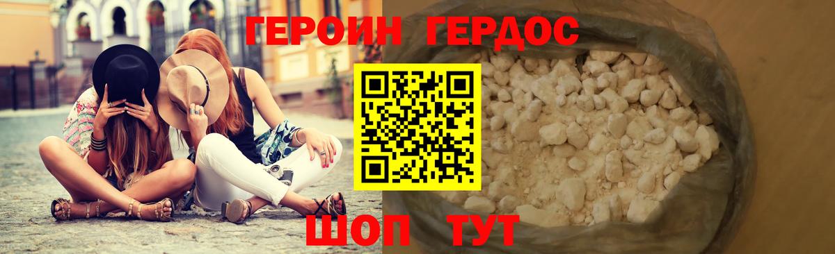 ГЕРОИН афганец Новоалександровск