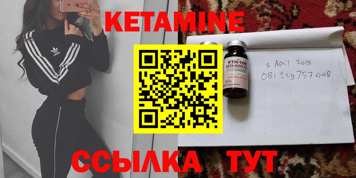 Новоалександровск  Кетамин VHQ  Вход с VPN 