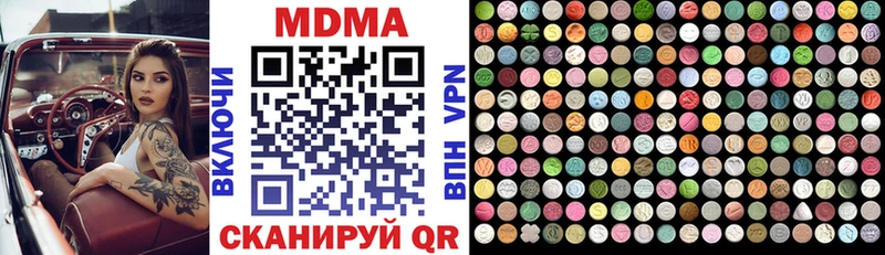 продажа наркотиков  Новоалександровск  MDMA Molly 