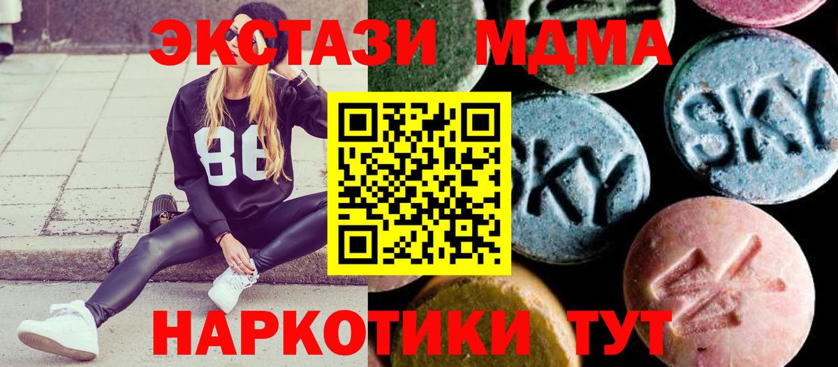 MDMA молли Новоалександровск