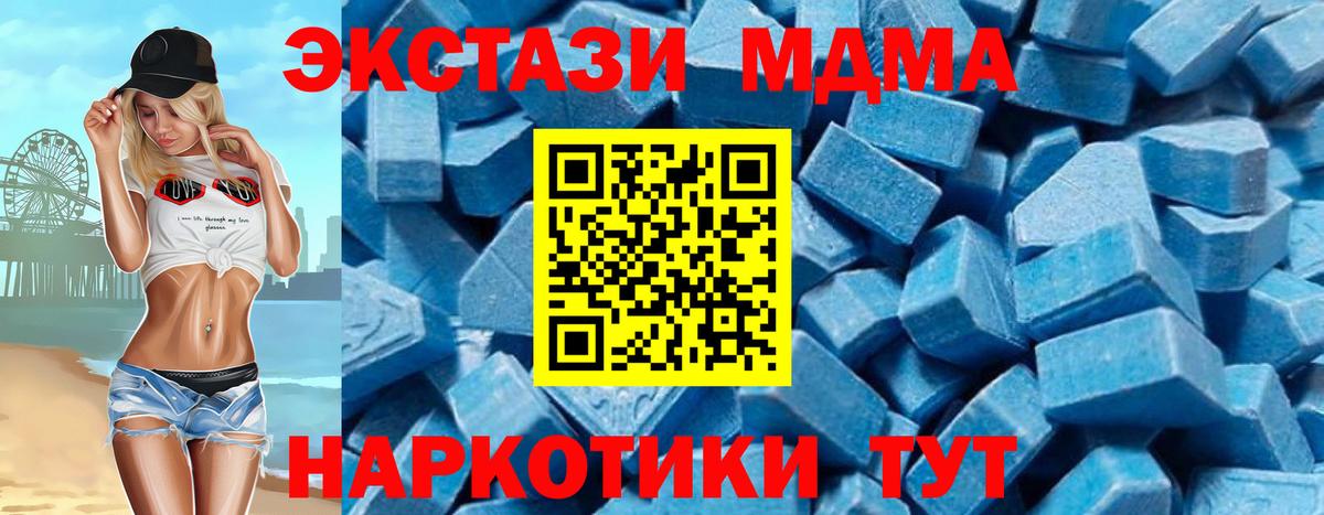 MDMA молли  МДМА crystal  Вход с VPN  Новоалександровск 
