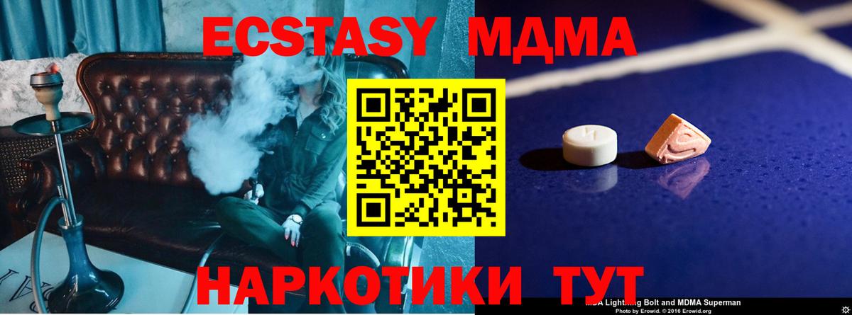 МДМА молли Новоалександровск