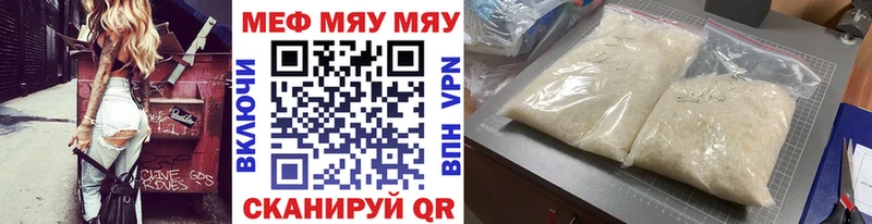 Меф мяу мяу кристаллы Новоалександровск