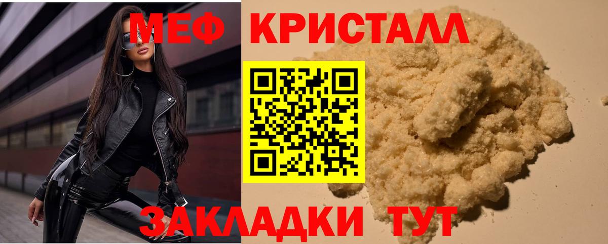 Новоалександровск  Меф мяу мяу  Меф  Вход с VPN  Мефедрон  Меф VHQ 