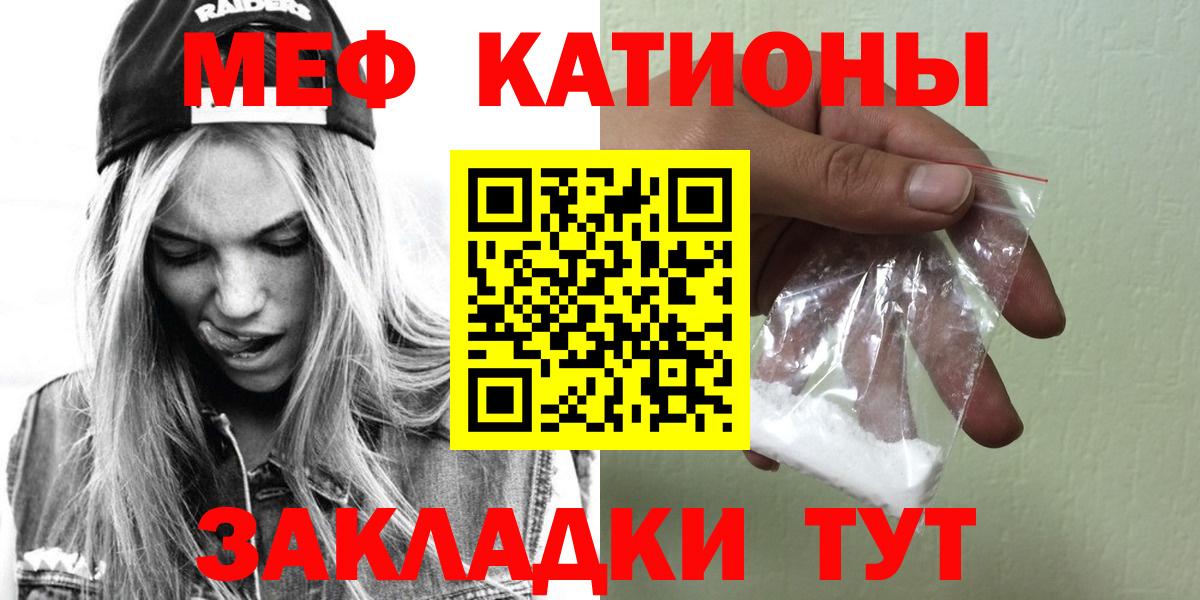 Мефедрон кристаллы  Новоалександровск  Мефедрон  Мефедрон кристаллы 