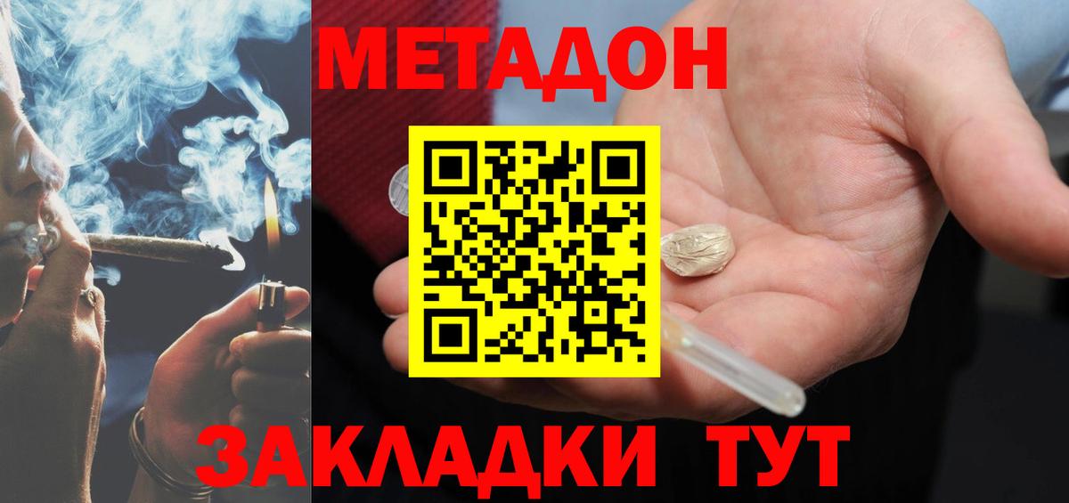 Метадон белоснежный  Новоалександровск 