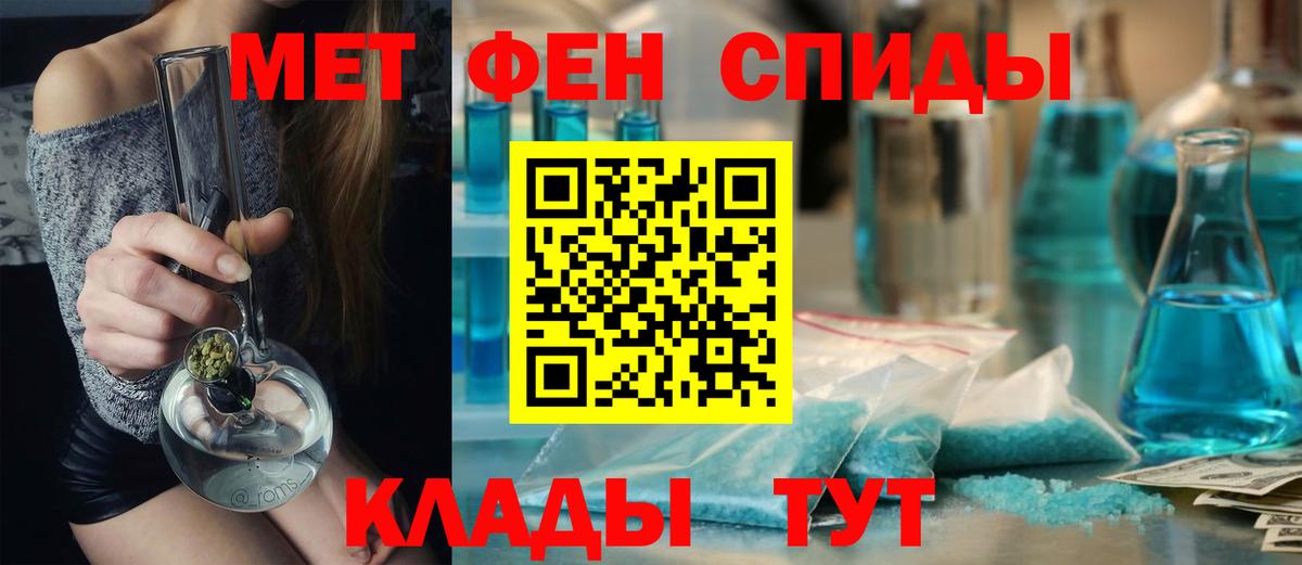 МЕТАМФЕТАМИН Methamphetamine  Вход с VPN  Новоалександровск 