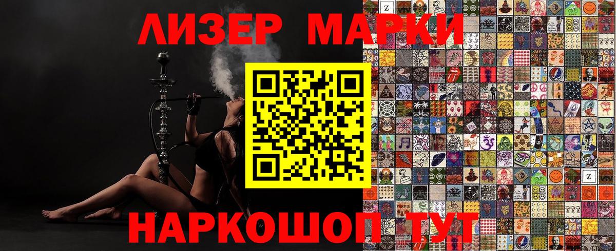 Марки 25I-NBOMe 1500мкг  купить наркоту  Новоалександровск  Марки 25I-NBOMe 