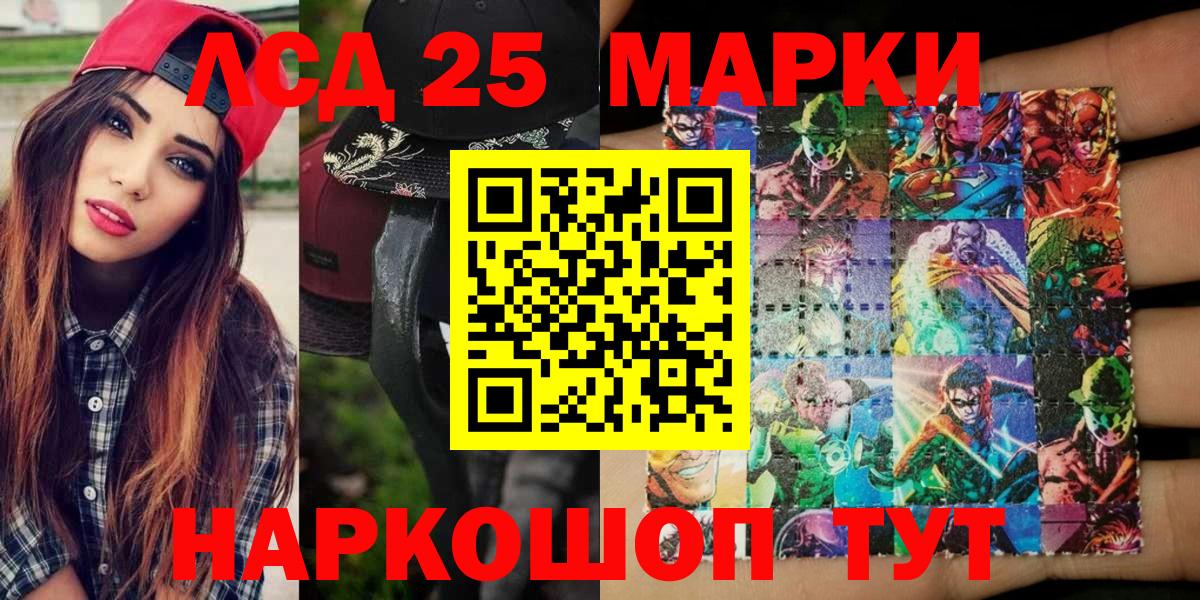 Марки 25I-NBOMe 1,5мг Новоалександровск