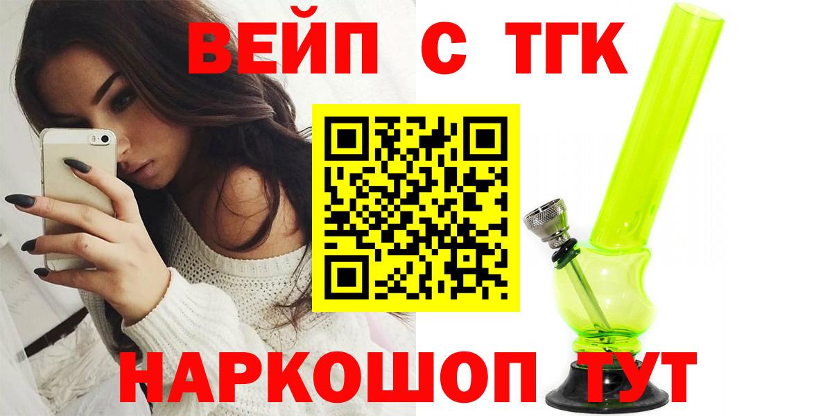 даркнет сайт  Дистиллят ТГК вейп  Вход с VPN  hydra вход  Новоалександровск  ТГК гашишное масло 