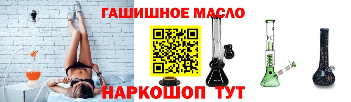 ТГК вейп  Новоалександровск  ТГК гашишное масло 