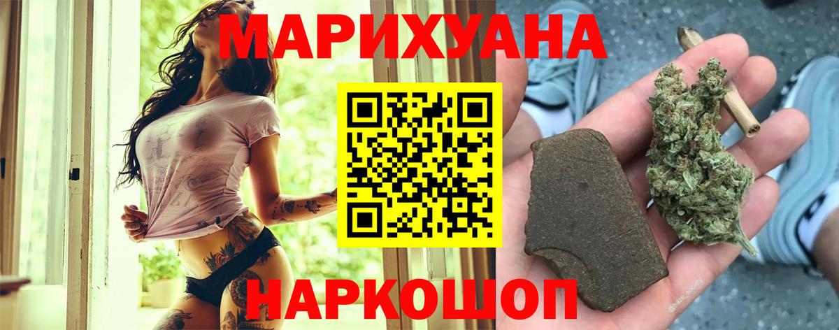 Канабис гибрид  Марихуана Bruce Banner  Канабис MAZAR  Вход с VPN  Новоалександровск  МАРИХУАНА White Widow 